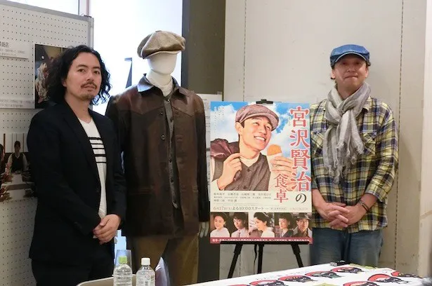 「連続ドラマW 宮沢賢治の食卓」関連イベントに、御法川修監督と武田吉孝プロデューサーが出席した