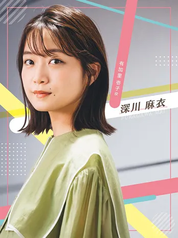 深川麻衣がどん底から這い上がる若手アナウンサー役に　美容マニア・MEGUMIの完全企画・プロデュースドラマが開幕＜完全に詰んだイチ子＞