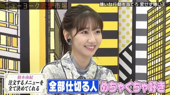 AKB48柏木由紀が挙げる“異性の大好きな行動”にニューヨーク屋敷裕政「けっこうヤバい」<ニューヨーク恋愛市場>