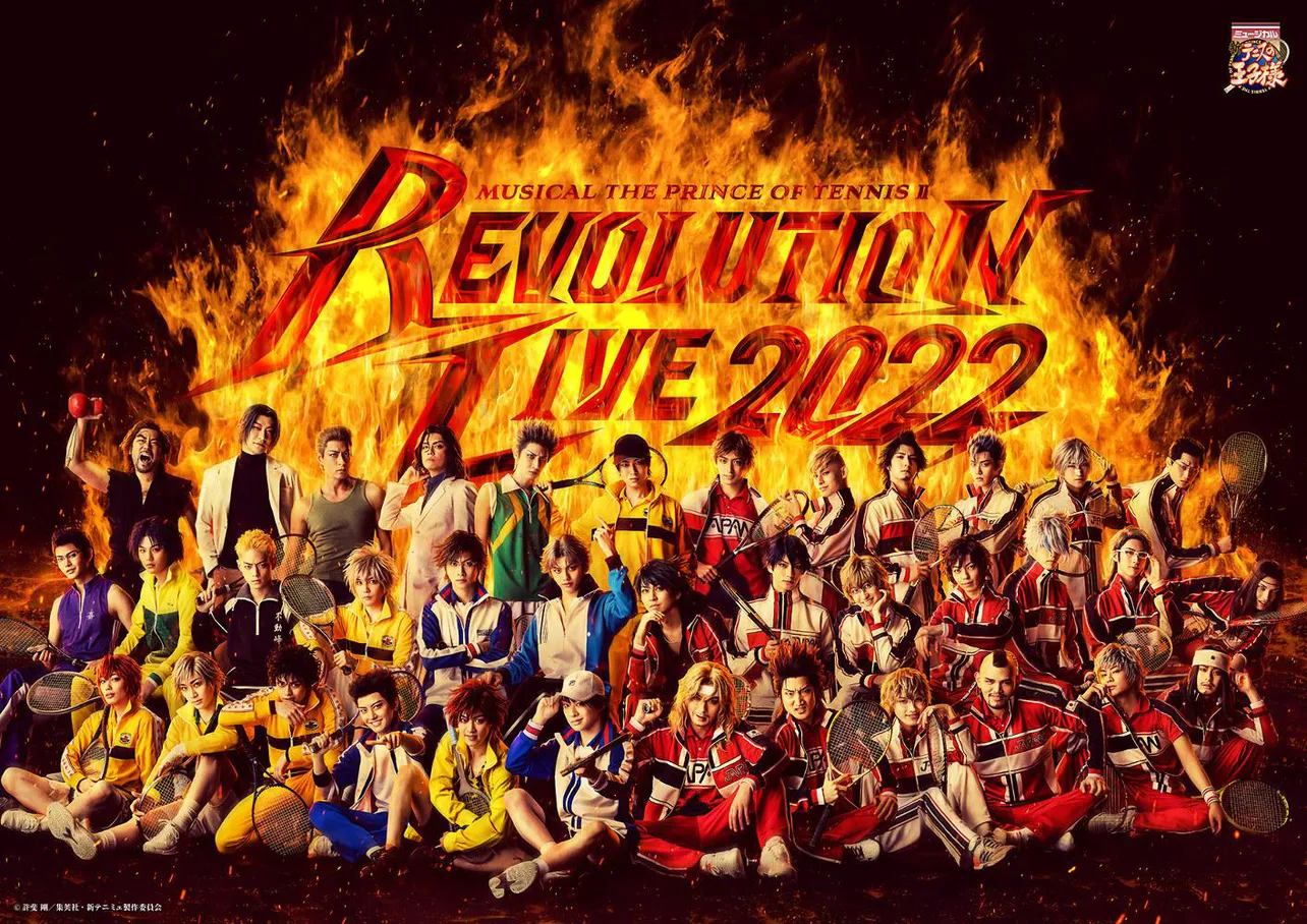 「ミュージカル『新テニスの王子様』Revolution Live 2022」キービジュアル