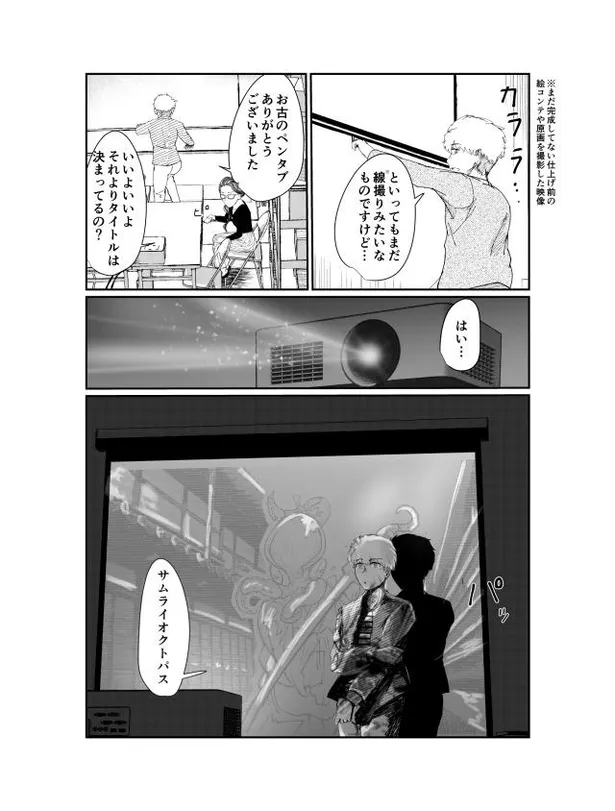 画像 漫画 復讐の旅の結末に待っていたこととは 大学生とタコの間に生まれる不思議な絆を描いた物語に感動 目から塩水が 39 58 Webザ テレビジョン