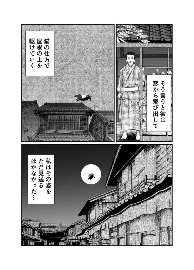 『明治の文豪が獏と出会う話』(8/8)