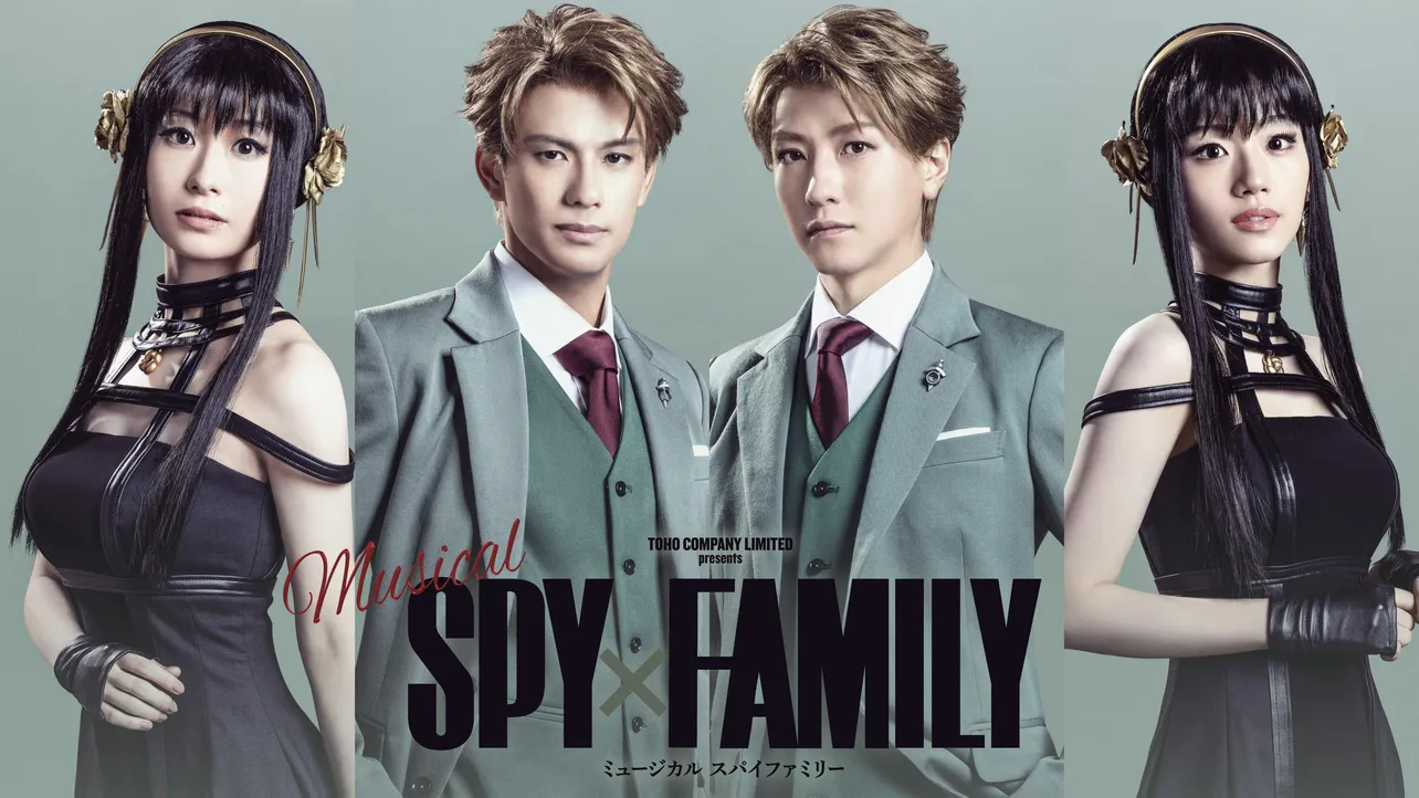 ミュージカル「SPY×FAMILY」のメインキャストが発表された