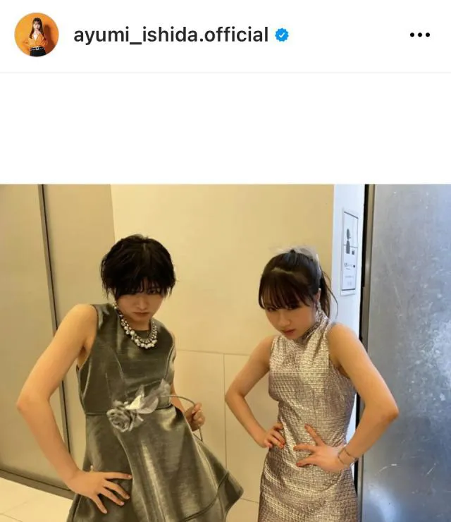 ※画像は石田亜佑美Instagram(ayumi_ishida.official)より