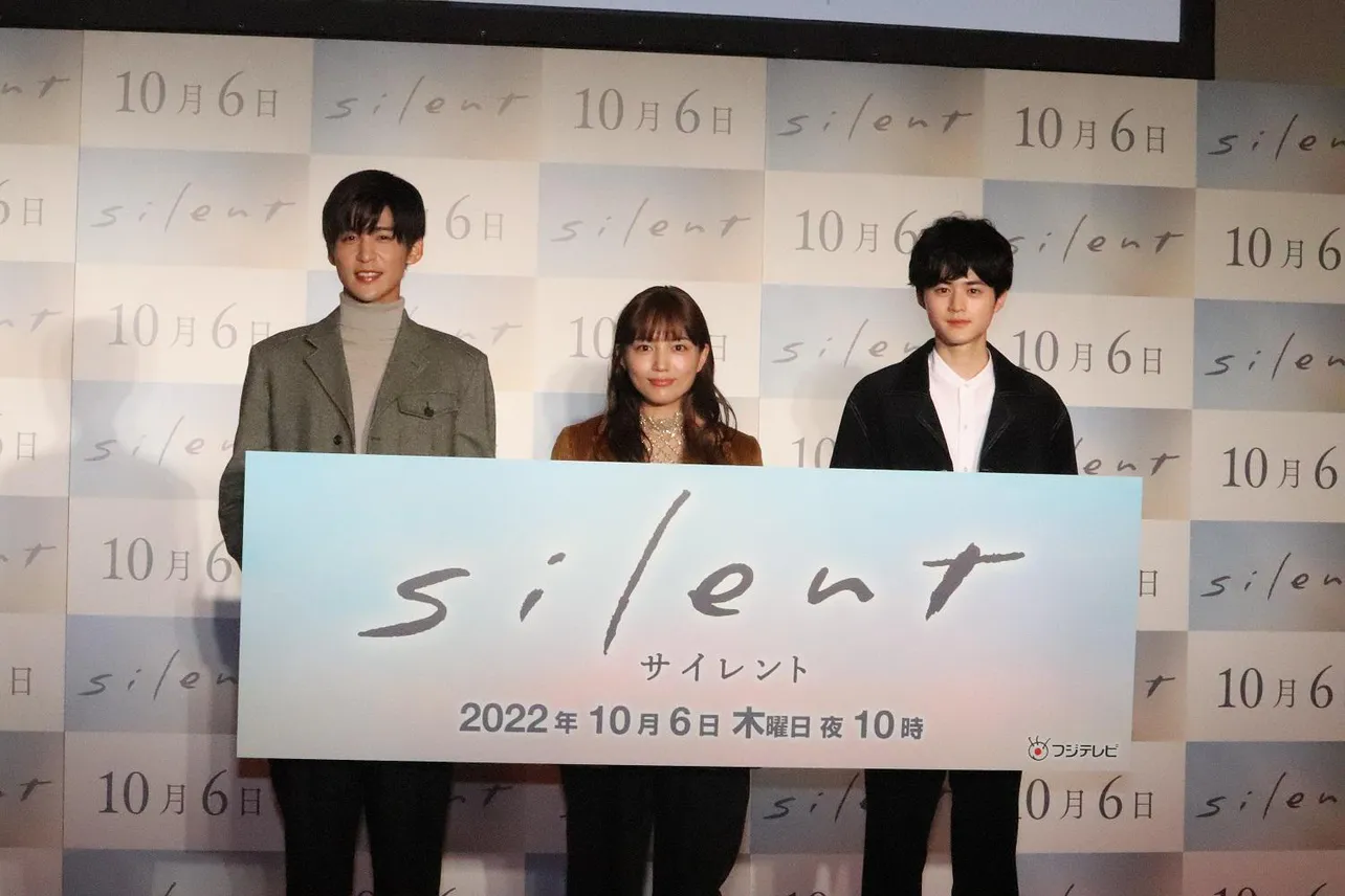 木曜劇場「silent」に出演する川口春奈、目黒蓮、鈴鹿央士