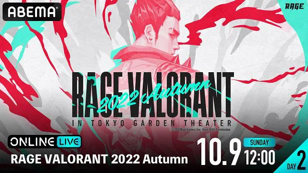 【写真を見る】国内最大級のeスポーツエンターテインメントのRAGEが主催する大型有観客イベント「RAGE VALORANT 2022 Autumn」