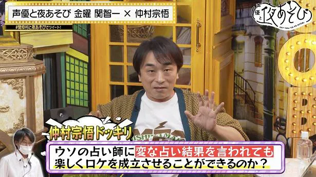 北海道の仲村宗悟、関智一が仕かける細かすぎるドッキリに「微妙す