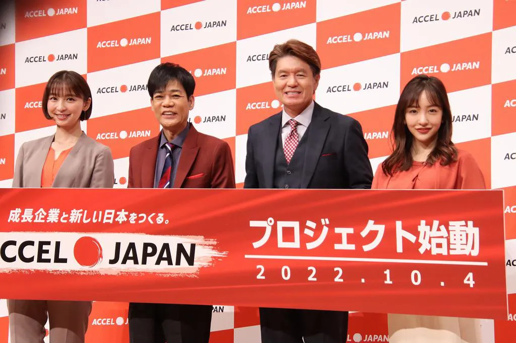アンバサダーとして登壇した篠田麻里子、名倉潤、ヒロミ、板野友美(写真左から)