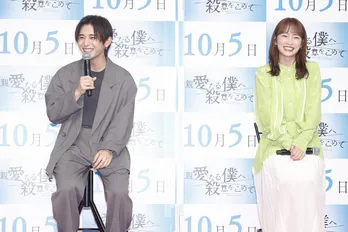 山田涼介、川栄李奈に“なぞなぞ”で挑むも「レベルは一緒でした(笑)」<親愛なる僕へ殺意をこめて>