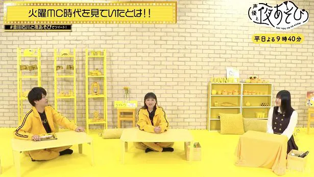 【写真】新人声優の遠藤生野とガチトークする金田朋子と石川界人