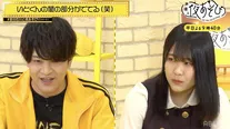 「声優と夜あそび 繋【金田朋子×石川界人】#101〜105」より