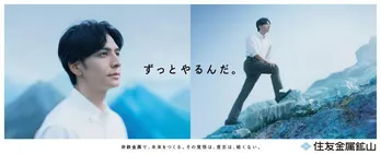 生田斗真が新CM「ずっとやるんだ。」篇出演　試練や困難を乗り越える会社員に