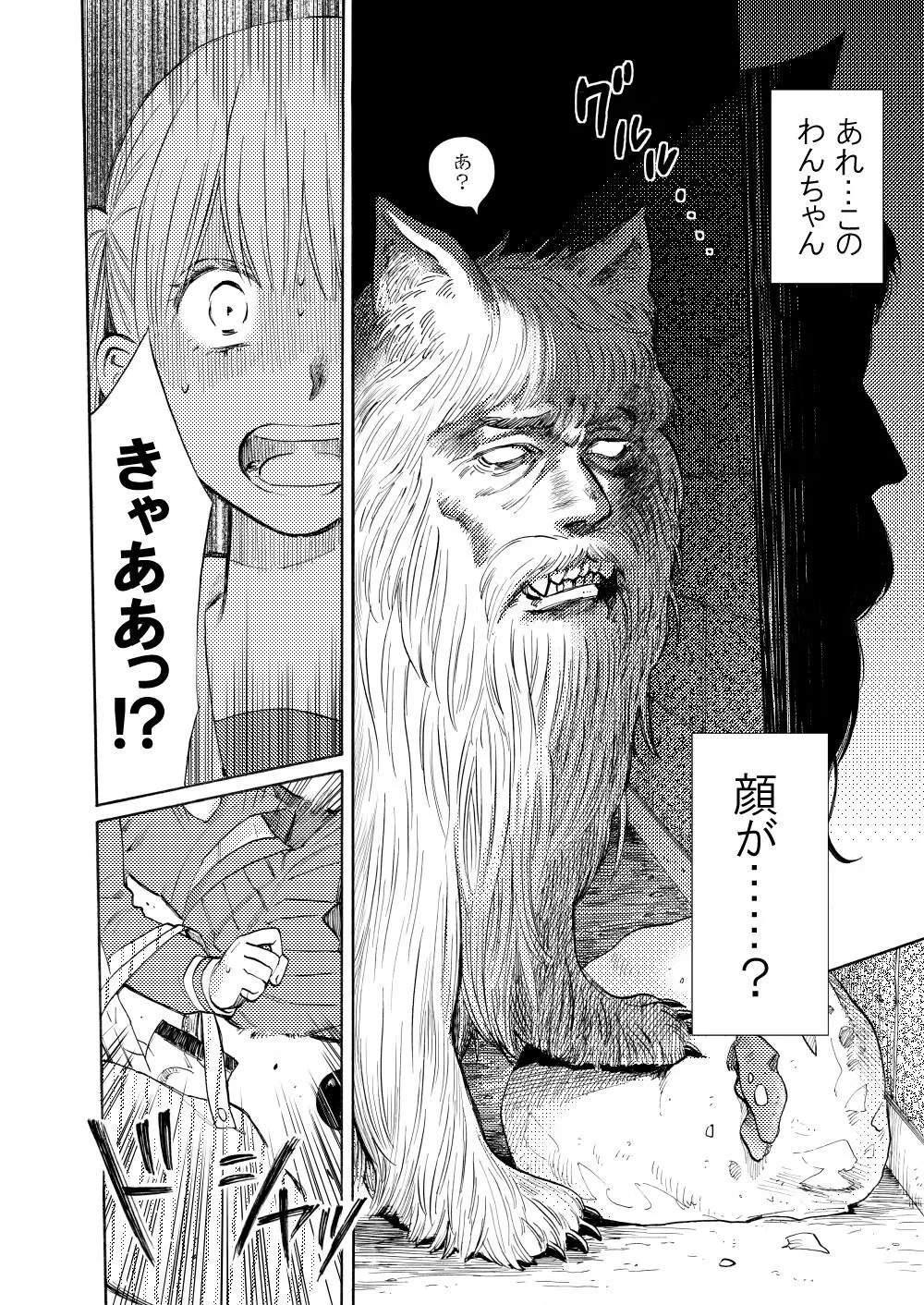 画像・写真 【漫画】道端に「正義の幽霊」現る…10万超のいいねを獲得した創作漫画の“意外なオチ”に思わずほっこり(23/75) | WEBザテレビジョン