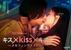 画像 The Rampage 最高のキスシーン を追求したドラマに主題歌 Kimiomou 書き下ろし キス Kiss キス 2 3 Webザテレビジョン