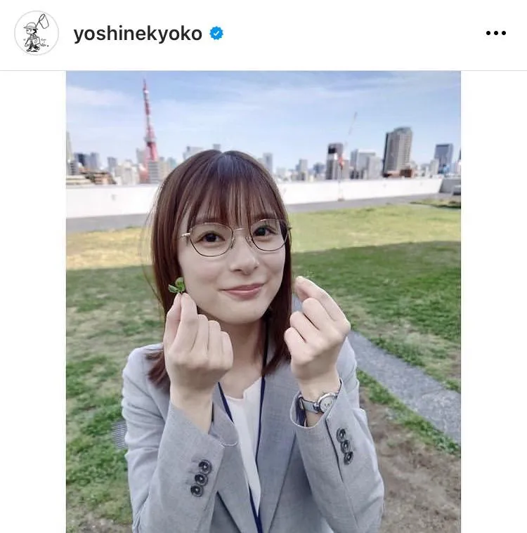 ※芳根京子(yoshinekyoko)オフィシャルInstagramより