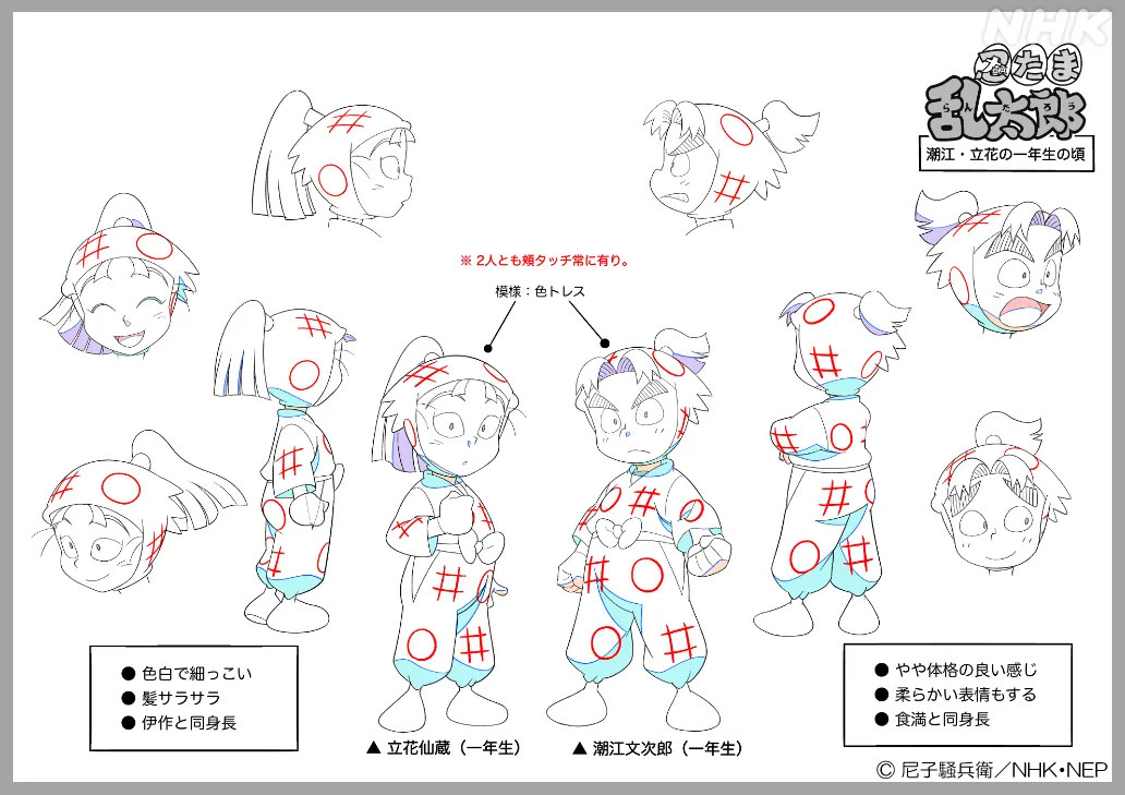 一年生の頃の立花仙蔵と潮江文次郎