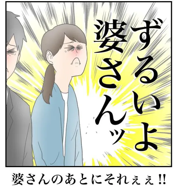 漫画 婆さんです から涙ありの展開に 結婚挨拶でのエピソードに 泣ける と反響 Webザテレビジョン