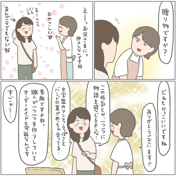 画像 漫画 婆さんです から涙ありの展開に 結婚挨拶でのエピソードに 泣ける と反響 14 57 Webザテレビジョン