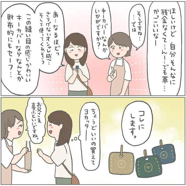 画像 漫画 婆さんです から涙ありの展開に 結婚挨拶でのエピソードに 泣ける と反響 15 57 Webザテレビジョン