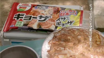 嵐・櫻井翔、キャンプでギョーザ!熱々過ぎてびっくり!!