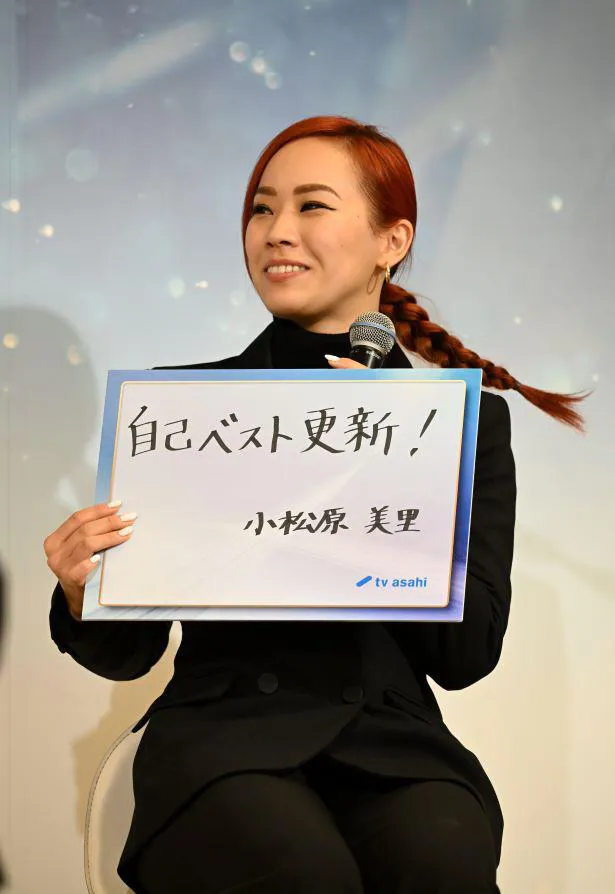  小松原美里選手