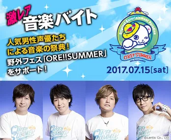 「おれパラ」で小野大輔、鈴村健一、森久保祥太郎、寺島拓篤を手伝える？