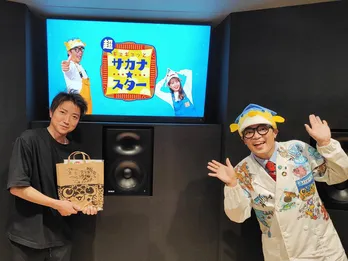 藤原竜也「楽しみながら収録に臨んでおります」横田栄司の代役でナレーターを務める<ギョギョッとサカナ★スター>