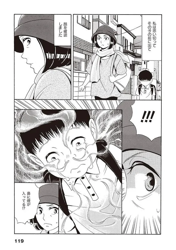 画像 漫画 ランドセルから煙が上がっている通学途中の小学生を目撃 思い切ってその少年の顔を確認してみると 厭怪談 なにかがいる 4 4 5 Webザテレビジョン