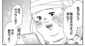 【漫画】外見コンプレックスの太った女性が、記憶喪失で超ポジティブ思考に…人は考え方だけで幸せになれる?