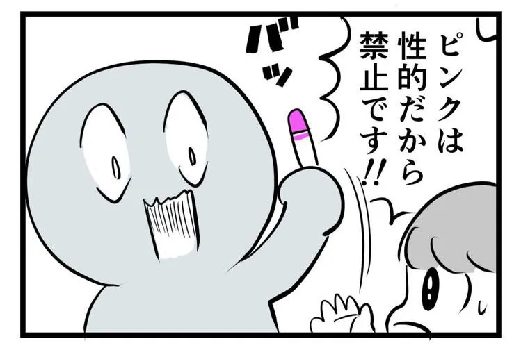 『健全な表現は健全な画材から！』 (2/4)