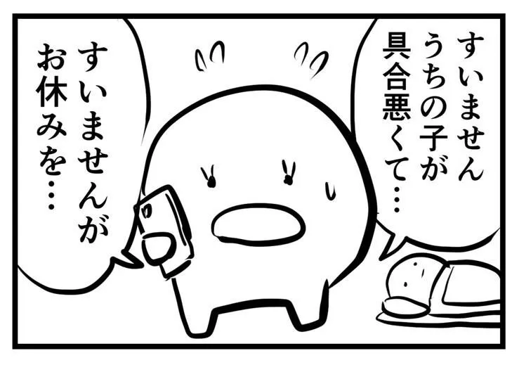 『働くすべてのお母さんへ』(2/4)