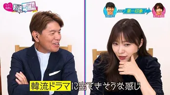 指原莉乃、大河ドラマ出演経験のイケメンに「圧倒的につきあいたい」ヒロミ「本当にいいね」＜恋セワ＞