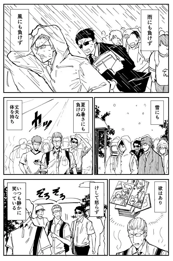 『明日から夏コミなので、コミケに参加する漫画』(1/4)