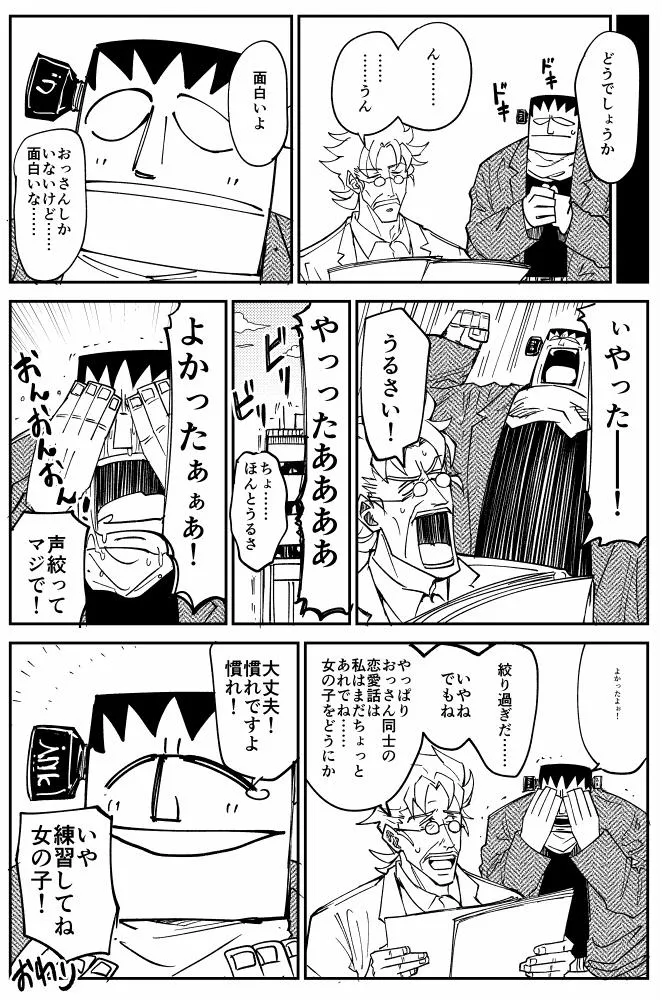 『女の子が描けない話』(4/4)