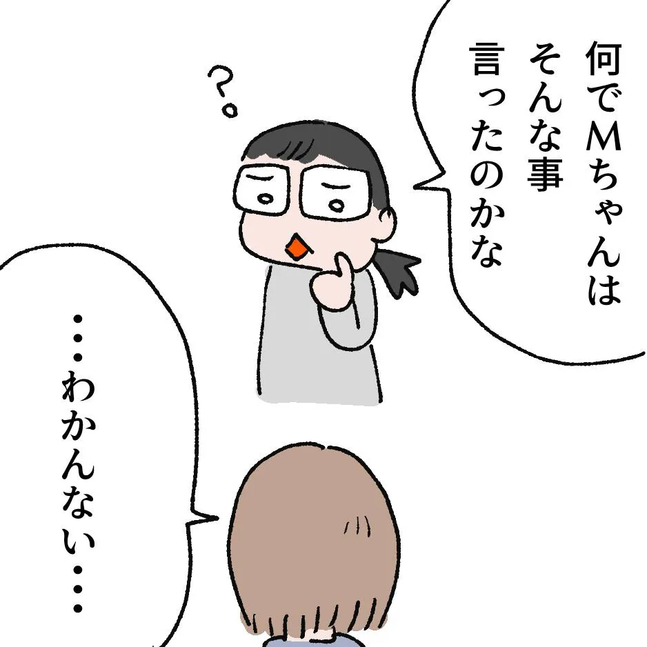 『子どもがマンガで相手の気持ちを考える事が出来た話』(2/38)