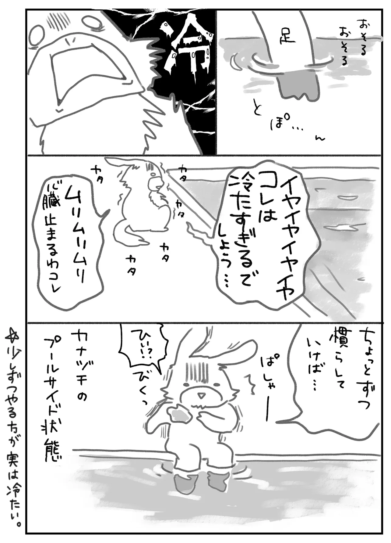 『サウナと水風呂でととのうまでの話』(5/12)