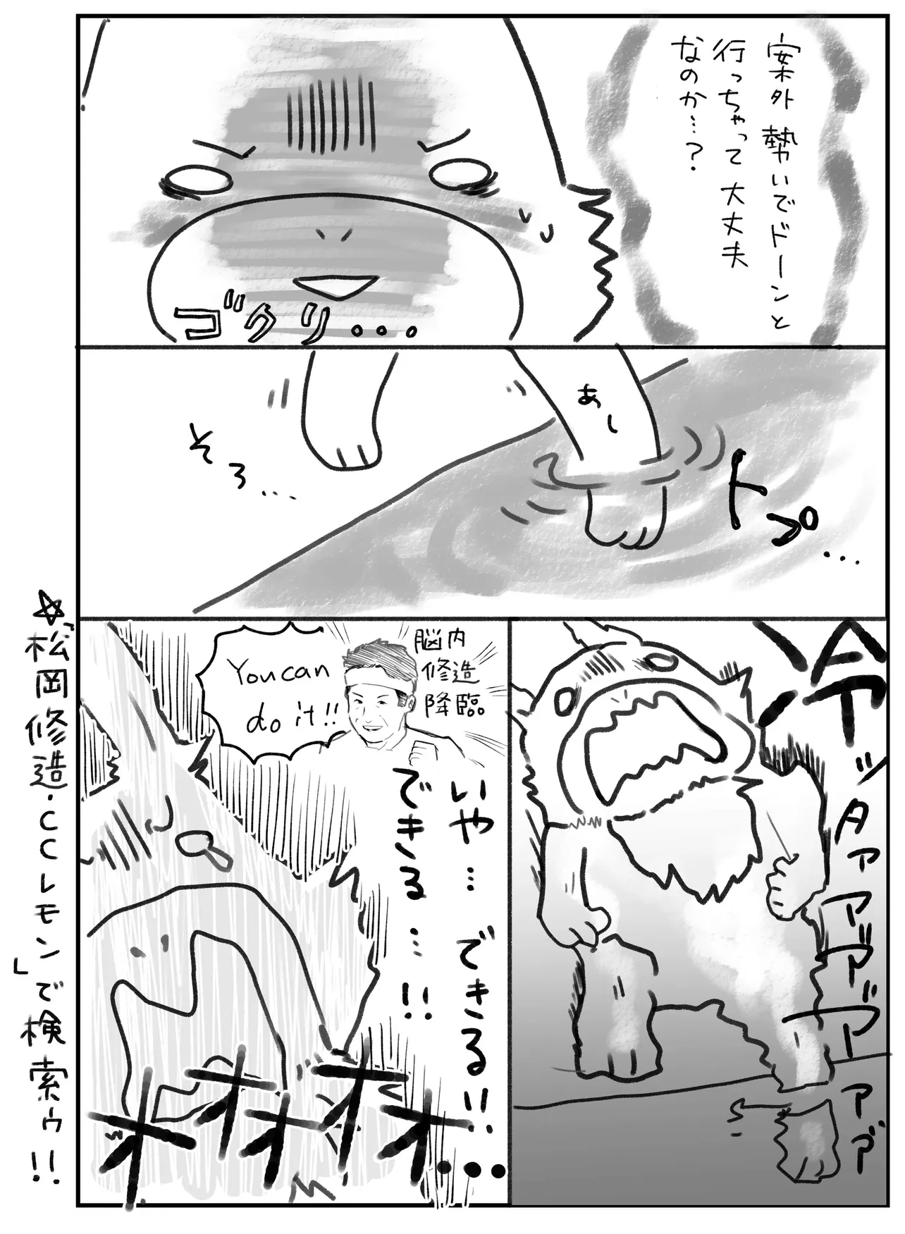 『サウナと水風呂でととのうまでの話』(7/12)