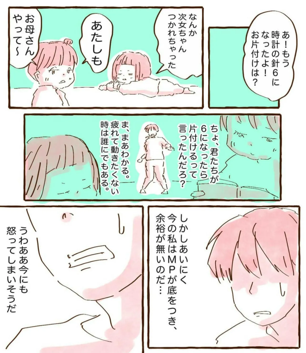 『正気ではない時にやってしまう』(1/4)