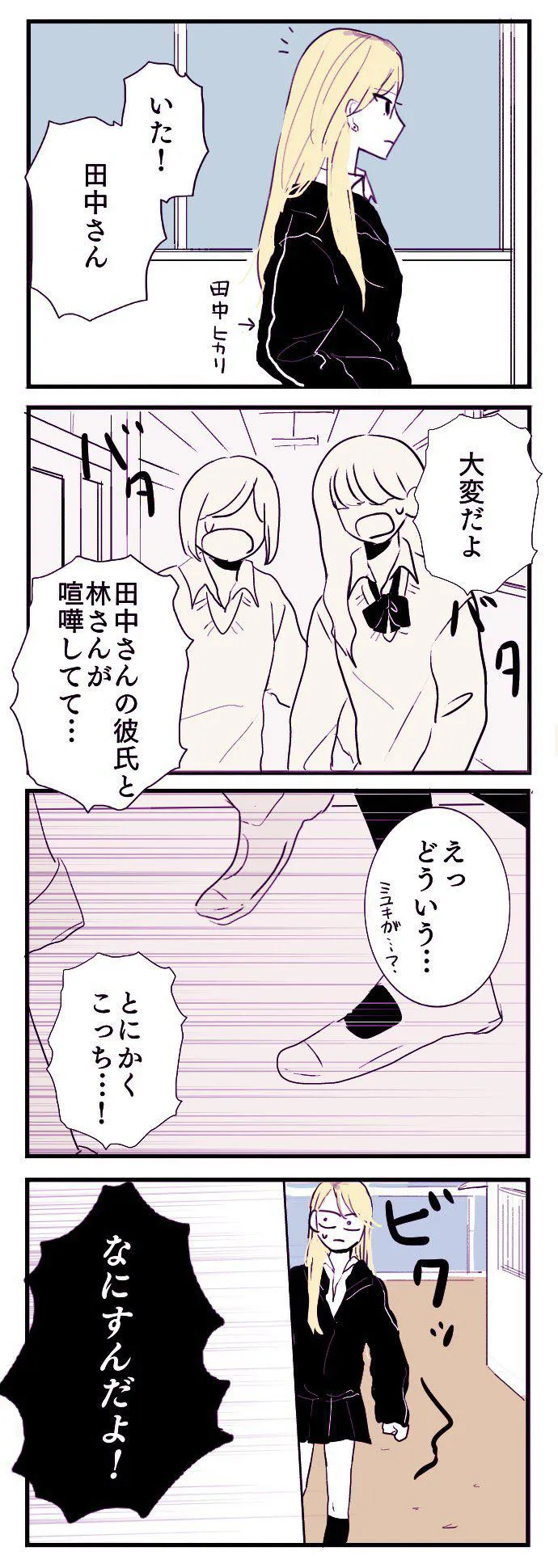 『寿命をゆずる友だちの話』(7/20)