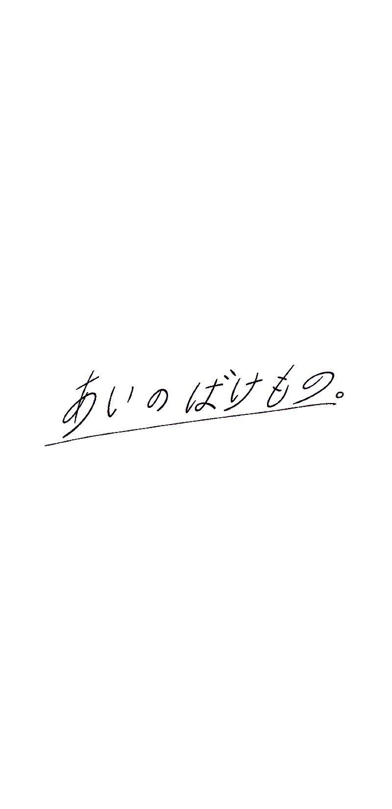 『過激なことNGな淫魔の化け物に懐かれたせいで人生が狂いそうな女の話』(3/31)