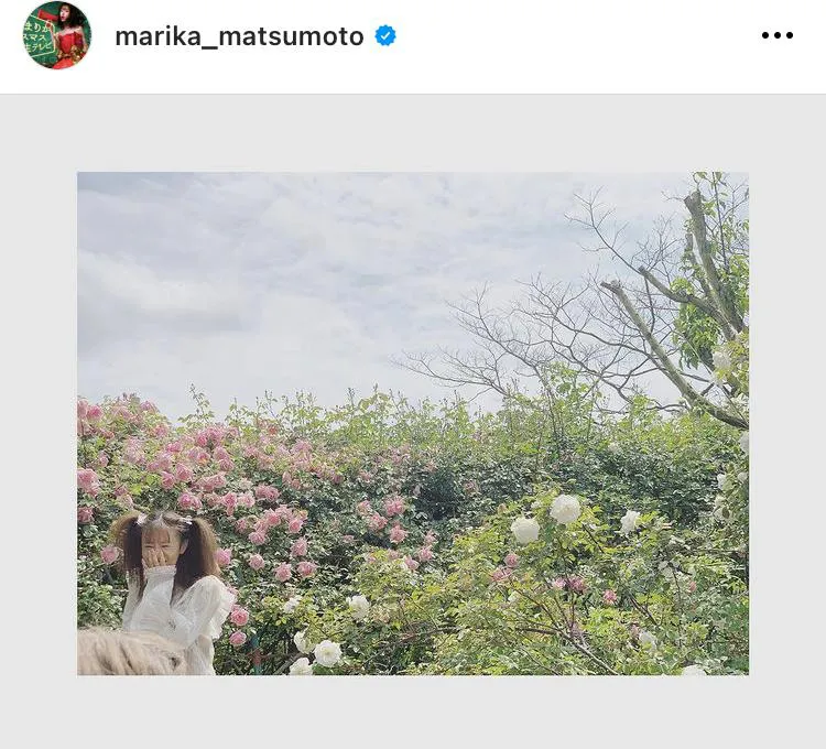 ※松本まりかオフィシャルInstagram(marika_matsumoto)より