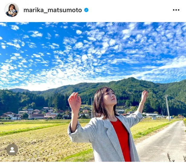 ※松本まりかオフィシャルInstagram(marika_matsumoto)より