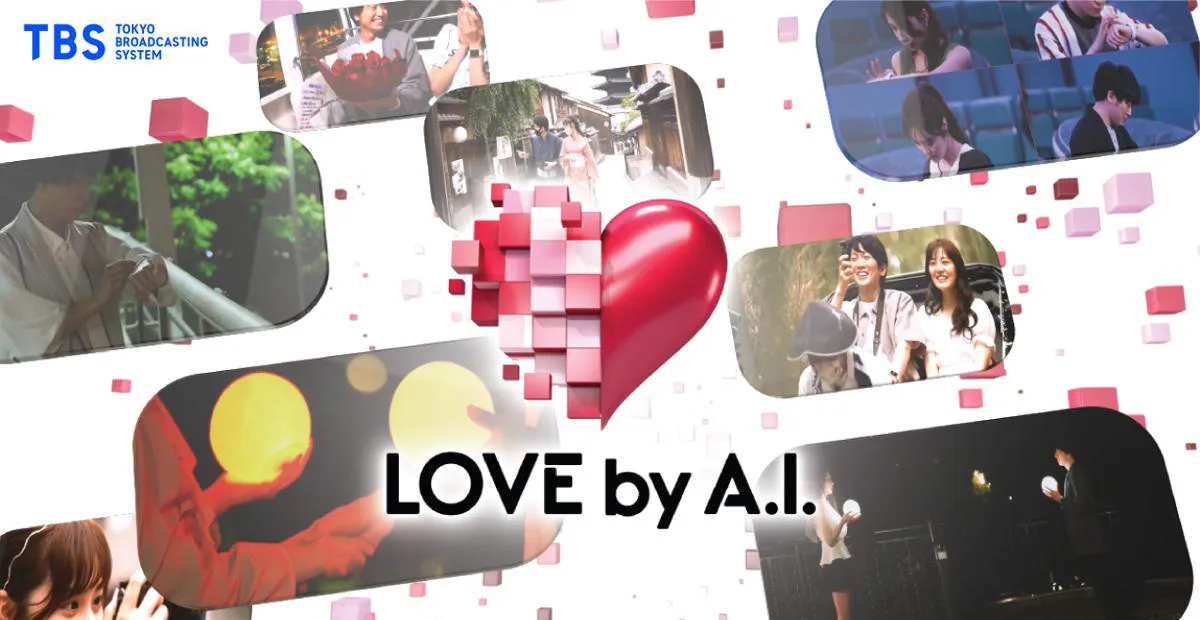 「LOVE by A.I.」が全世界に向けてフォーマット発売