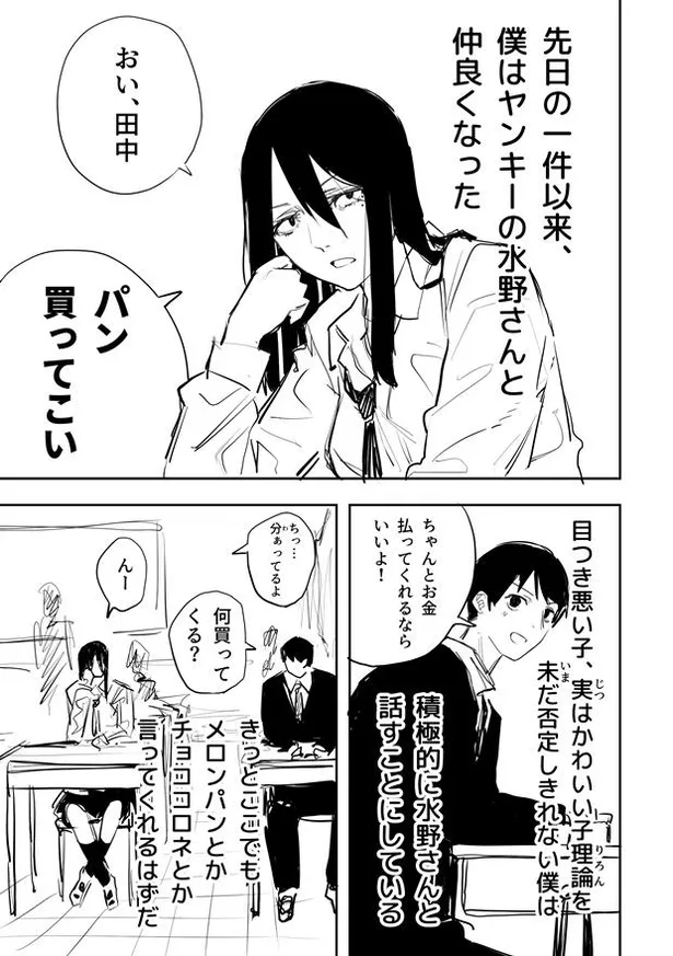 画像 漫画 すれ違いってレベルじゃない 人口知能アンドロイドと博士 のストーリーが尊すぎる 可愛すぎ お互い勘違いしてる 63 185 Webザテレビジョン