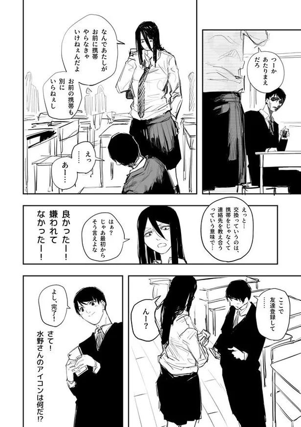 画像 漫画 すれ違いってレベルじゃない 人口知能アンドロイドと博士 のストーリーが尊すぎる 可愛すぎ お互い勘違いしてる 72 185 Webザテレビジョン