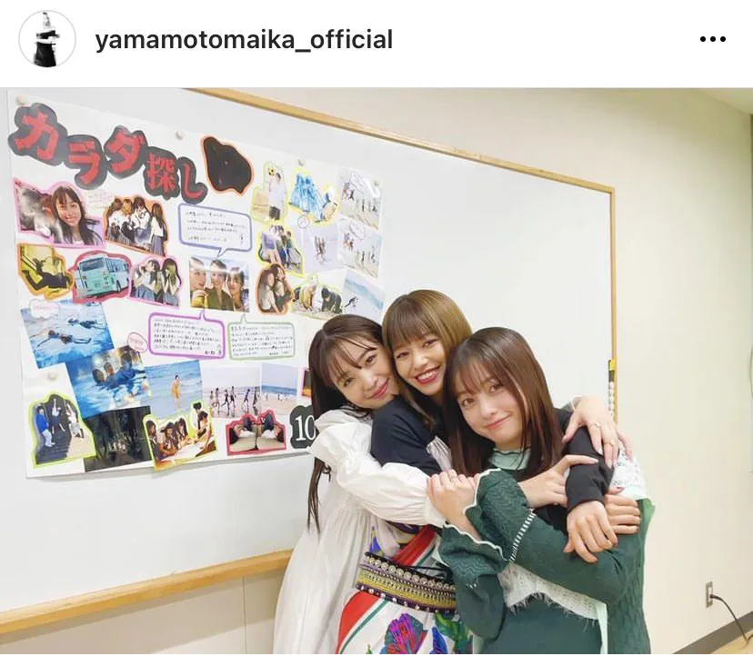 ※山本舞香公式Instagram(yamamotomaika_official)より