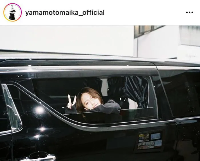 ※山本舞香公式Instagram(yamamotomaika_official)より