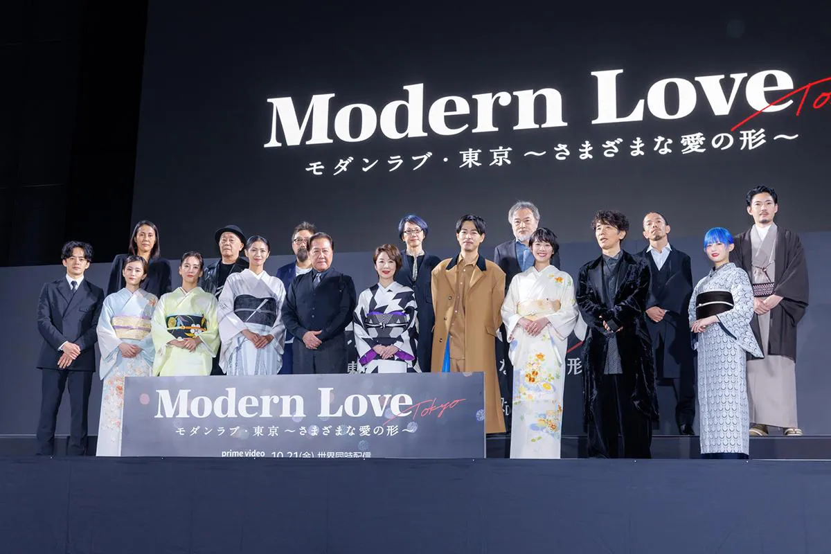 「モダンラブ・東京―」完成披露イベントに多くのキャスト、監督が出席