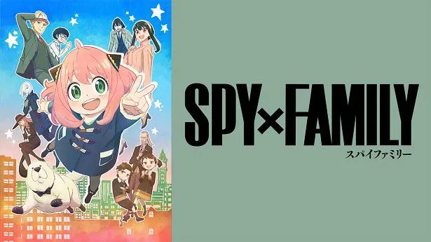 【写真】遠藤達哉による漫画を原作としたアニメ作品となる「SPY×FAMILY」