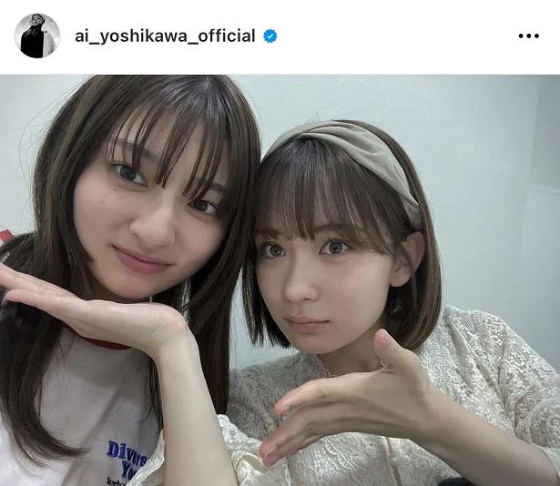  ※画像は吉川愛公式Instagram(ai_yoshikawa_official)より